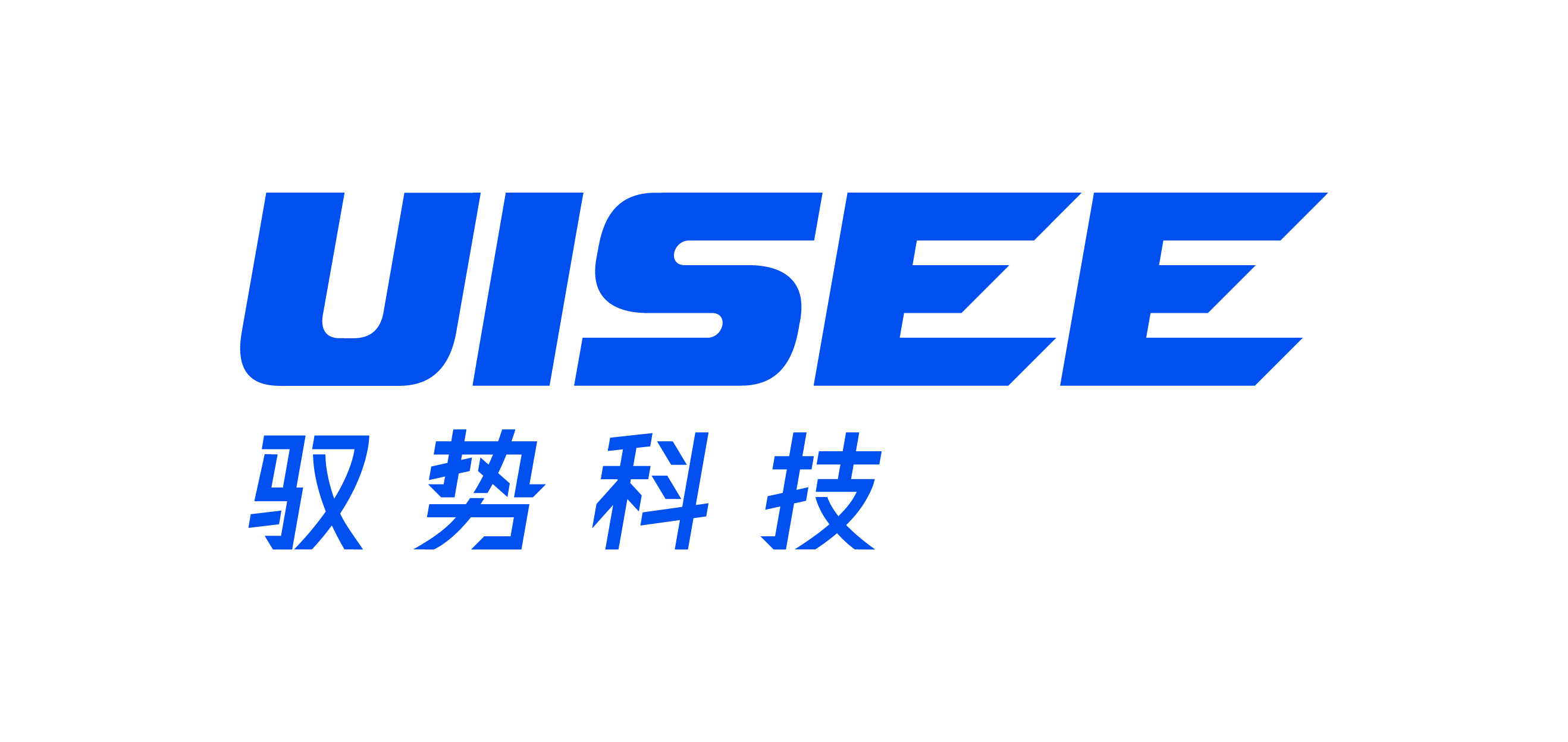 驭势科技 UISEE 是中国领先的自动驾驶公司，致力于为全行业、全场景提供 AI 驾驶服务，交付赋能出行和物流新生态的 AI 驾驶员。